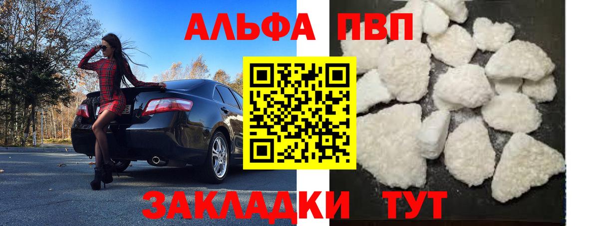 Alfa_PVP Соль  Вход с VPN  Полевской  Alpha-PVP кристаллы 