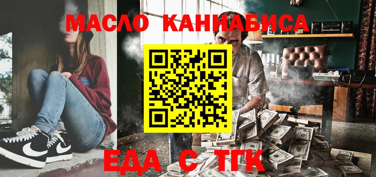Печенье с ТГК марихуана Полевской