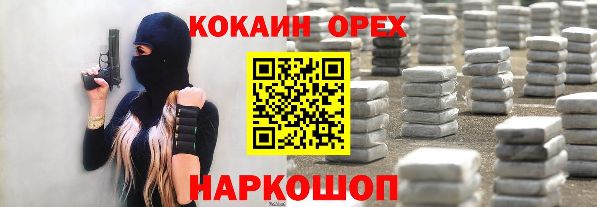 Кокаин 99% Полевской