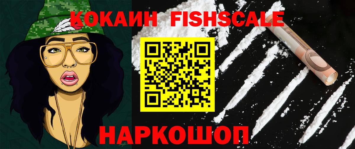 КОКАИН  Вход с VPN  Кокаин Колумбийский  Полевской  КОКАИН Колумбийский 