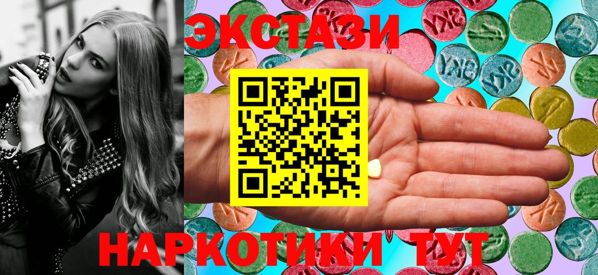 ЭКСТАЗИ Дубай  Вход с VPN  Ecstasy  Полевской  Ecstasy DUBAI 