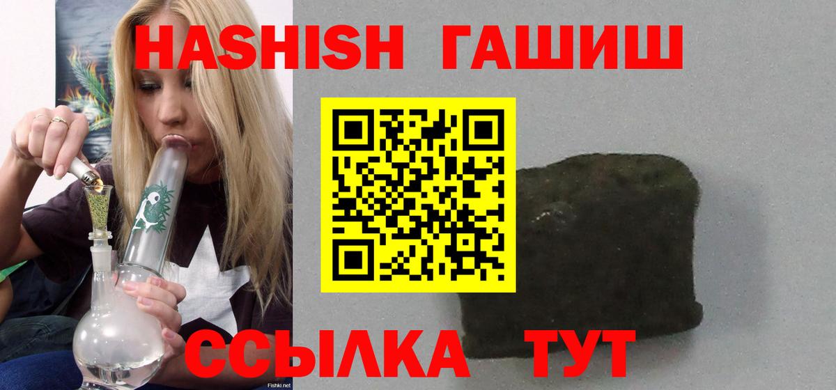 ГАШИШ гашик  Гашиш Premium  Вход с VPN  Полевской 