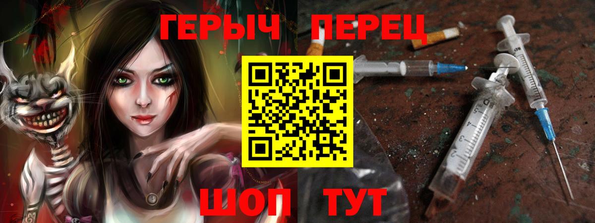 ГЕРОИН хмурый  Вход с VPN  Полевской 