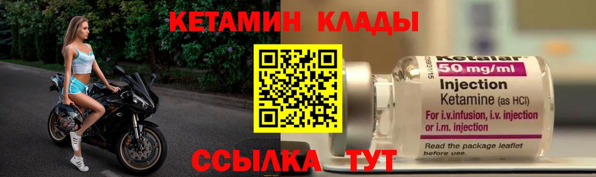 Полевской  Кетамин ketamine  мега вход  Вход с VPN 