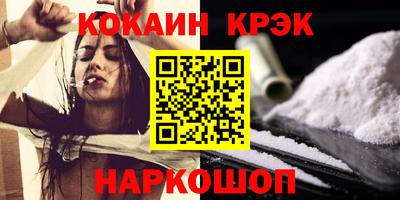 COCAINE Будённовск