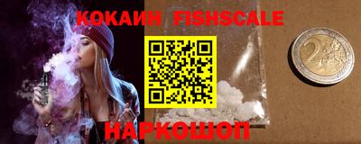 COCAINE Будённовск