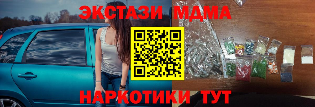 МДМА молли Полевской