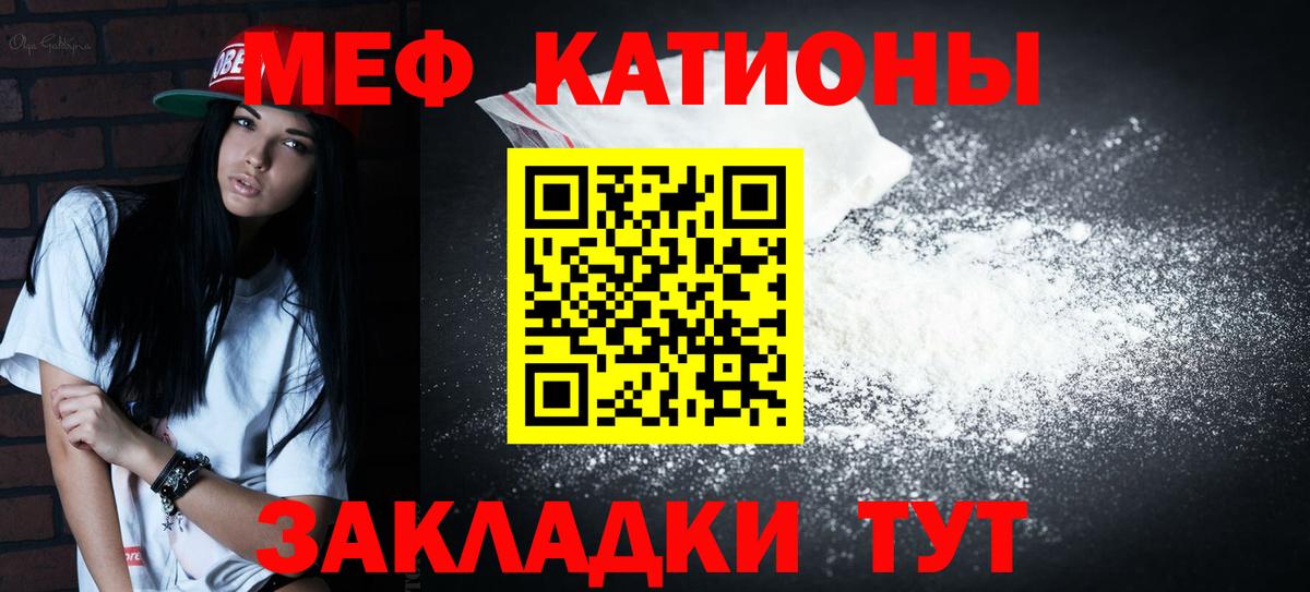 Полевской  МЯУ-МЯУ  Вход с VPN  МЯУ-МЯУ кристаллы 