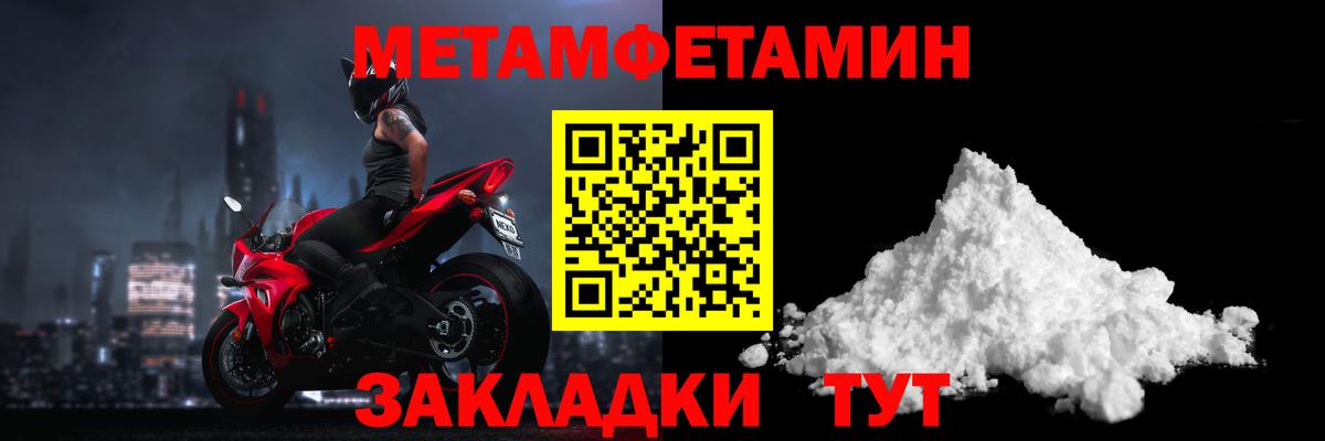 Метамфетамин  Метамфетамин Декстрометамфетамин 99.9%  Вход с VPN  Полевской 
