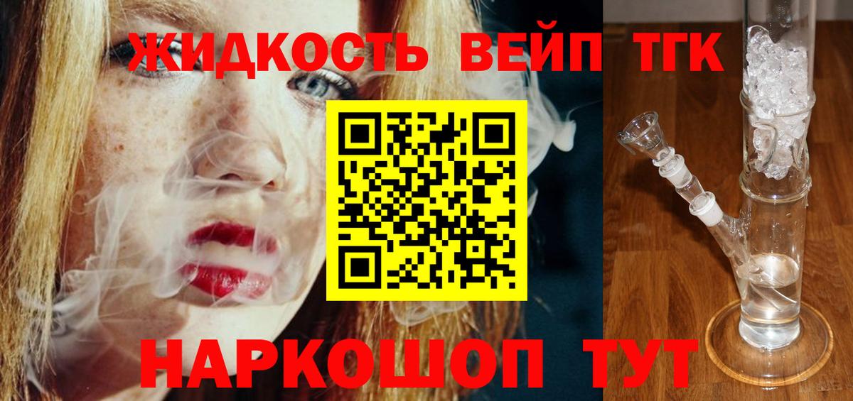 Дистиллят ТГК концентрат Полевской