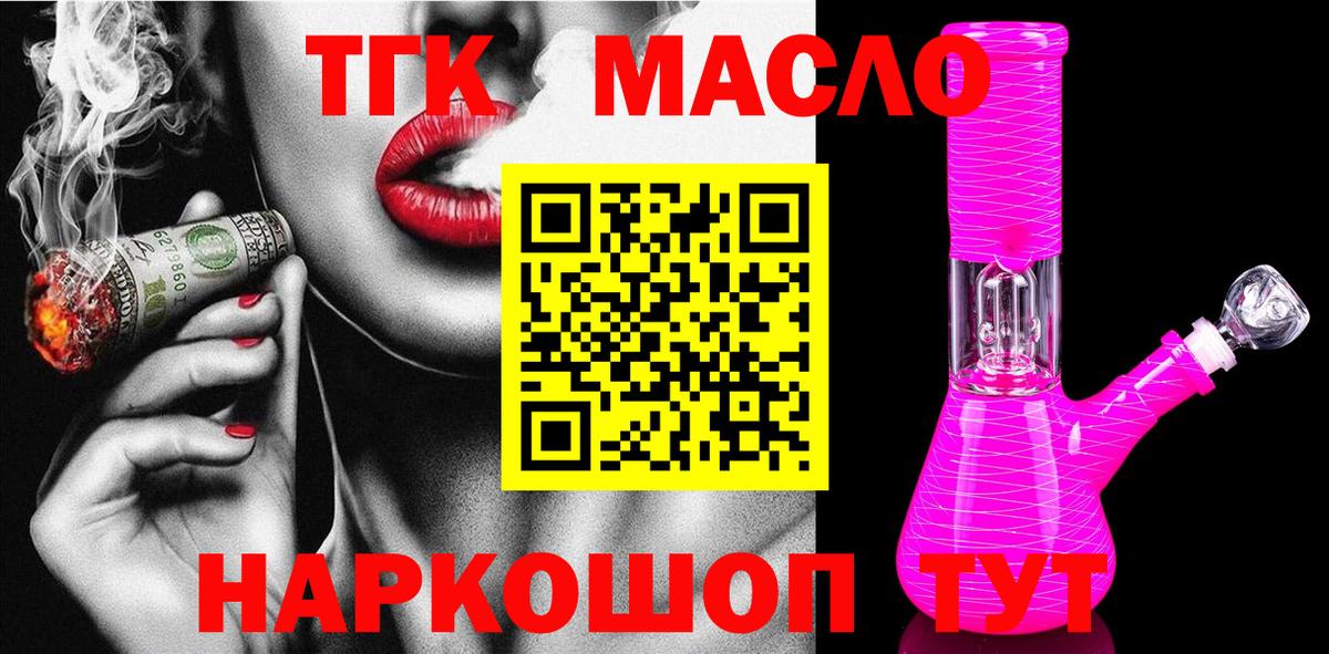 Дистиллят ТГК вейп  Вход с VPN  Полевской 